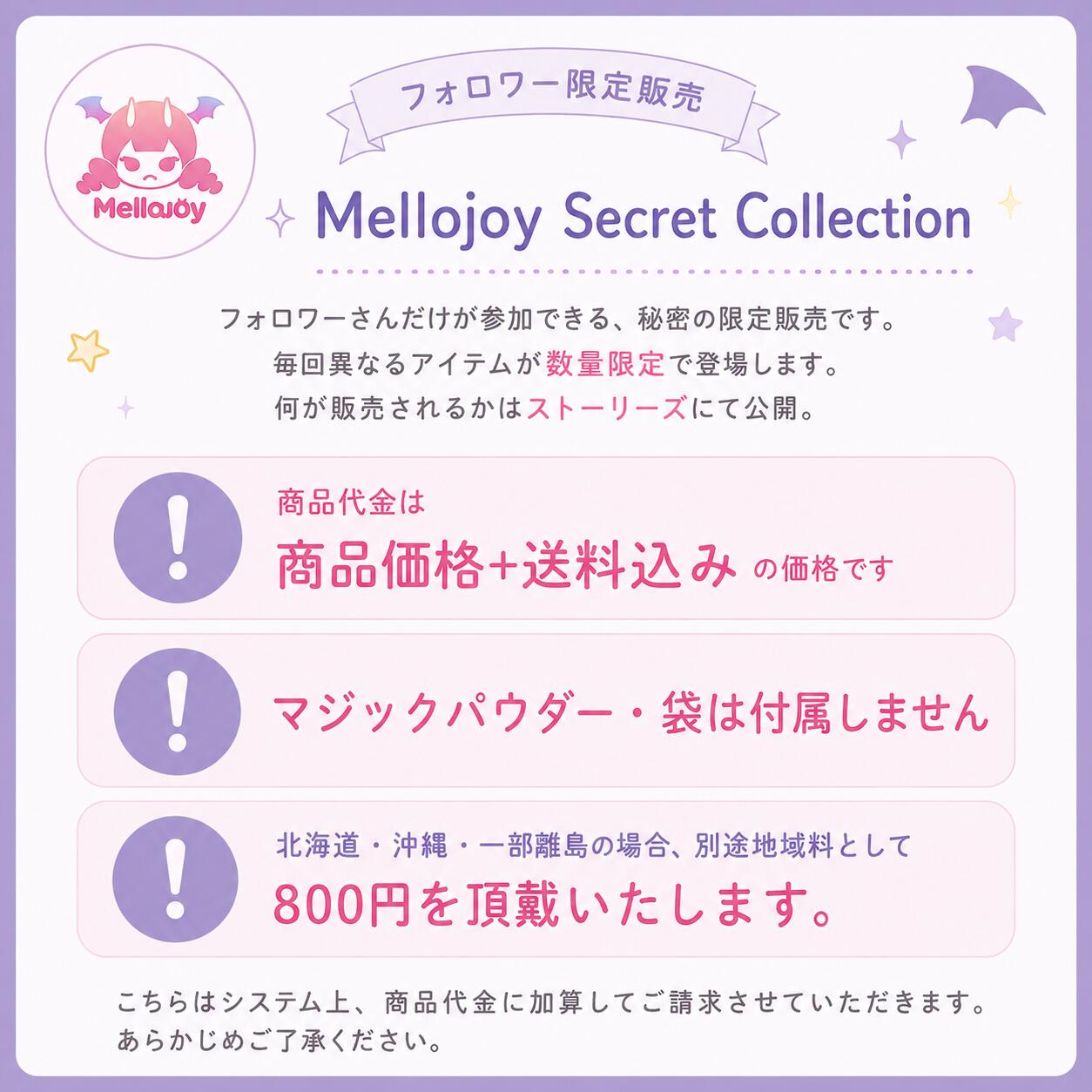 【第45弾】フォロワー限定 正規品 mellojoy メロジョイ 話題のスクイーズ 期間限定 企画 数量限定 sanana-10004786 sanana store 楽天市場店 サンプル画像2