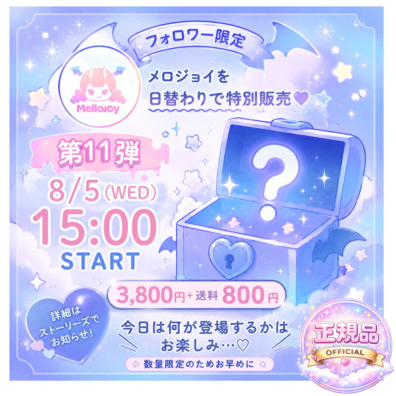 楽天市場】mellojoy スクイーズ（日用品雑貨・文房具・手芸）の通販
