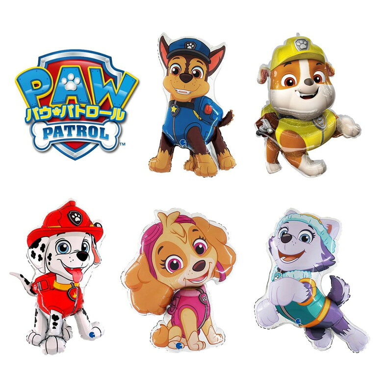 パウパトロール キャラクターバルーン チェイス マーシャル スカイ エベレスト ラブル 犬 わんちゃん パウパト 風船 誕生日 バースデー 飾り付け 子供 男の子 女の子 パーティー アルミバルーン 翌日配送