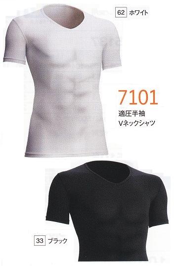 7101適圧半袖Vネックシャツ　マッスルサポートインナー　【RAKAN】　日新被服　【会社制服Sanapparel】※在庫限り・カラーサイズによっては完売あります