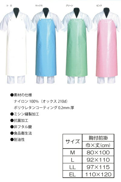 nadalles650　シャバルバカラーエプロ