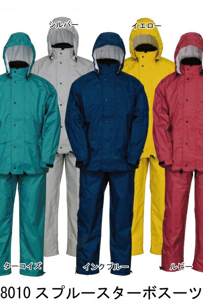 8010スプルーススーツ【nadalles】ジンナイレインウェア【M〜5L】 【会社制服Sanapparel】※ルビーカラーは完売となりました