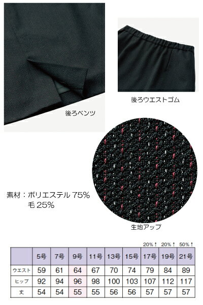 AS2306-16　タイトスカート　エレガントローズ　Elegant　Rose事務服　オフィス　ワンランク上　華やか　5号〜21号　ボンマックス【会社制服Sanapparel】