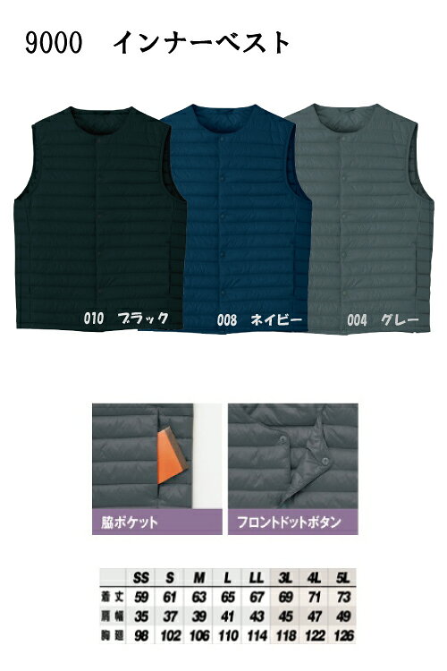 乐天商城 - AZ9000　インナーベスト　様々なシーンで活躍！　SS〜5L　アイトス　AITOZ【会社制服Sanapparel】※グレー完売です。
