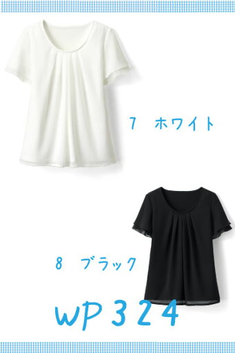 事務服・制服 HOW WP324 フリル袖タックブラウスT ハネクトーン 日本国内製造【会社制服Sanapparel】 事務服・制服 HOW WP324 フリル袖タックブラウスT ハネクトーン 日本国内製造【会社制服Sanapparel】
