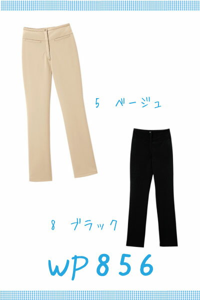 事務服・制服 HOW WP856 セミフレアパンツ ハネクトーン 日本国内製造【会社制服Sanapparel】