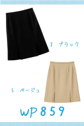 事務服・制服 HOW WP859 両サイドプリーツスカート ハネクトーン 日本国内製造【会社制服Sanapparel】※ブラックのみの販売です 事務服・制服 HOW WP859 両サイドプリーツスカート ハネクトーン 日本国内製造【会社制服Sanapparel】※ブラックのみの販売です
