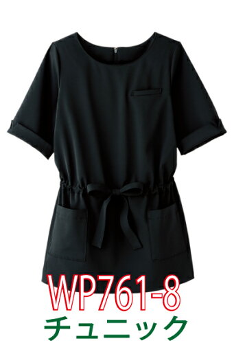 WP761-8 チュニック HOW エステ ハネクトーン 日本国内製造【会社制服Sanapparel】 WP761-8 チュニック HOW エステ ハネクトーン 日本国内製造【会社制服Sanapparel】