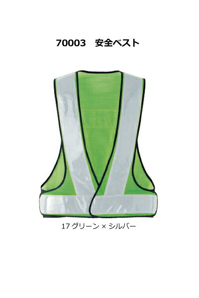 乐天商城 - 旭蝶・ASAHICHO・70003　安全ベスト(フリー・XXL)　　防犯グッズ　パトロール【会社制服Sanapparel】