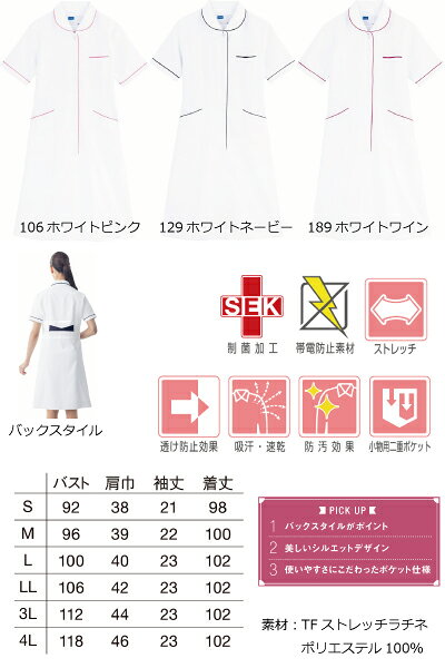 会社制服sanapparel【楽天市場店】のWH12000　ワンピース　ナース服　リボンモチーフのバックスタイル　＜S〜4L＞　自重堂　WHISEL【ナース・医療・白衣】【会社制服Sanapparel】｜アングル2