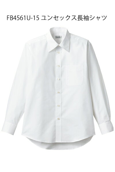 樂天商城 - FB4561U　ユニセックス長袖シャツ　FACEMIX　ボンマックス　SS〜4L　【会社制服Sanapparel】
