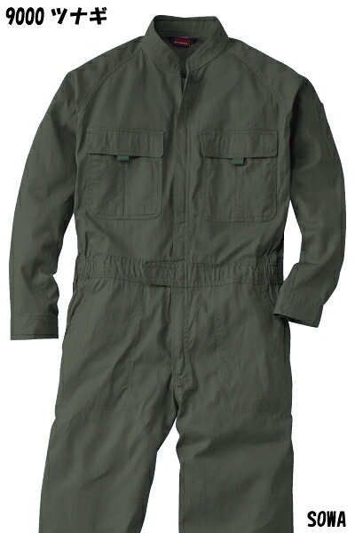 乐天商城 - ツナギ　桑和　9000(SS〜6L)　【つなぎ服　作業着】【会社制服Sanapparel】