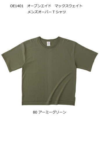 OE-1401 オープンエイド マックスウェイト メンズオーバーTシャツ M〜XL スタイリッシュ 【FELIC】 フェリック TRUSS OE-1401 オープンエイド マックスウェイト メンズオーバーTシャツ M〜XL スタイリッシュ 【FELIC】 フェリック TRUSS