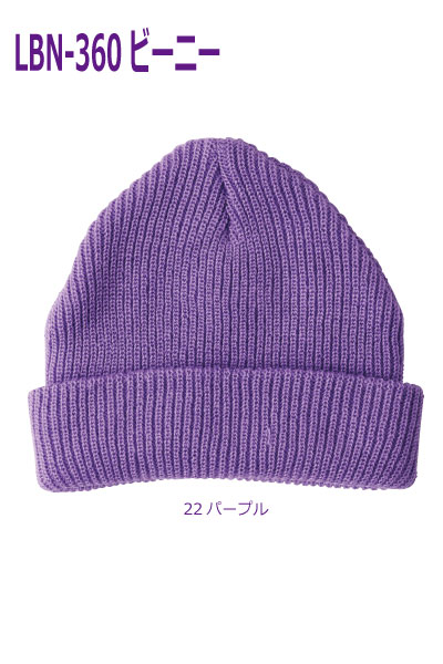 乐天商城 - LBN-360　ビーニー　おしゃれ　サイズフリー　55〜60cm　カラフル　フェリック　【会社制服Sanapparel】※完売ご容赦ください