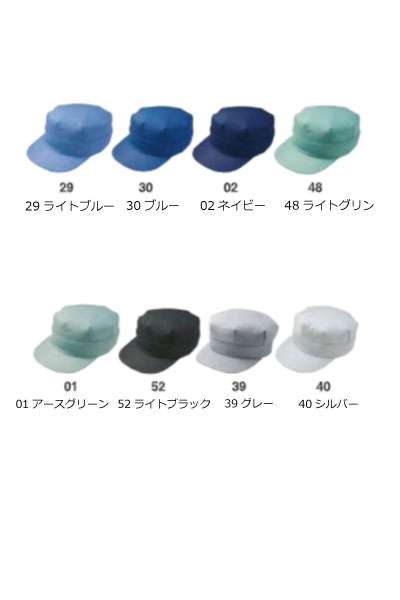 八方作業帽　5339　　フリー・LLサイズ　RAKAN　日新被服　トータルコーディネートできる【会社制服San..