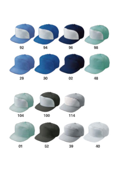 アポロ作業帽　5349　RAKAN　日新被服　トータルコーディネートできる【会社制服Sanapparel】