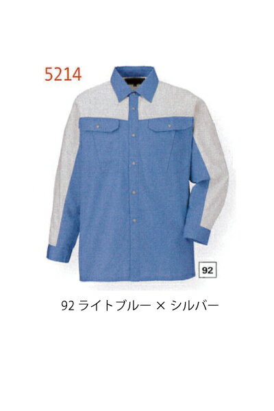 長袖シャツ（ツートン）　5214　RAKAN　日新被服　S〜Big【会社制服Sanapparel】※在庫限り・カラーサイズによっては完売あります