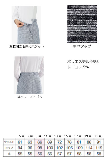 AS2807　プリーツスカート　事務服　オフィス　5号〜21号　ボンマックス【会社制服Sanapparel】