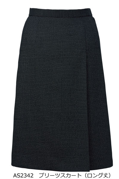 AS2342 プリーツスカート(ロング丈) Monotone Tweed A223シリーズ おもてなし 事務服 オフィス 5号〜21号 大きいサイズ 小さいサイズ ボンマックス【会社制服Sanapparel】