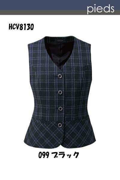 HCV8130 ベスト サイズ豊富 大きなサイズ ペプラムデザイン 事務服 オフィス 5号〜23号 AITOZ ピエ Pieds【会社制服Sanapparel】