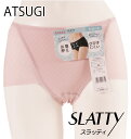 《アツギ/ATSUGI》SLATTY スラッティお腹押さえてアウターにひびきにくいショーツしっかりお腹を押さえるパワーネット 80349 M L LL 3L 4Lサイズ