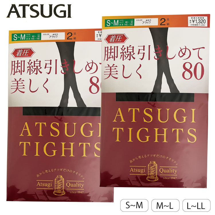 着圧 ATSUGI TIGHTS アツギ タイツ着圧タイツ ブラック（BLACK）80デニール2足組入り 1パック2足入り 2パック4足入り FP12892