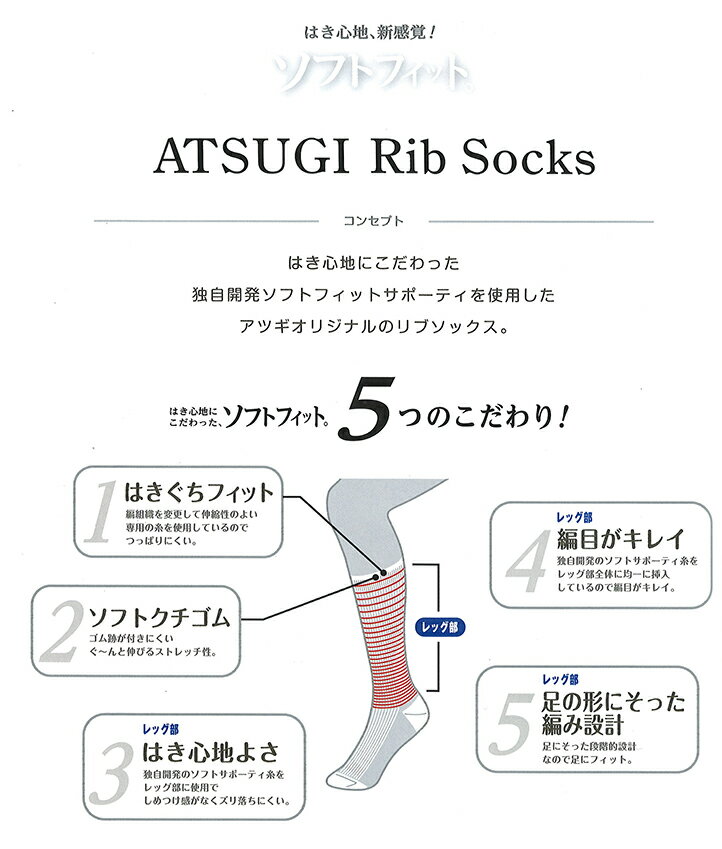 日本製(アツギ)ATSUGI キッズ靴下ATSUGI Rib Socks(アツギリブソックス)Kid's スクール　ハイソックス (ソフトフィット) 〈2足組〉CK57082