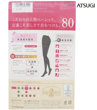 着圧　ATSUGI　TIGHTS アツギ タイツ着圧ストッキング・タイツ　ブラック（BLACK）80デニール2足組2セット　FP10282