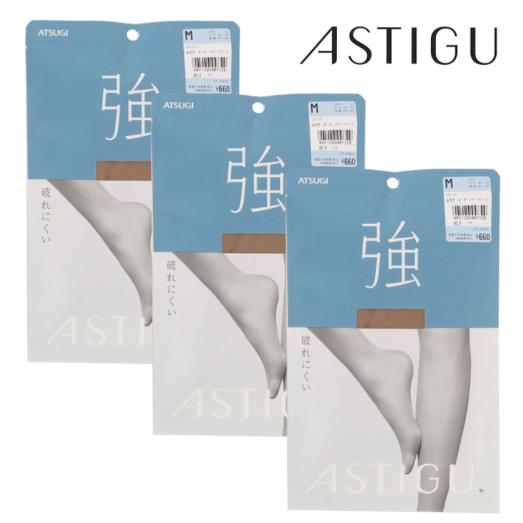 ATSUGI アツギ　ストッキング【強】3足セット ASTIGU