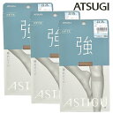 ATSUGI アツギ ストッキング【強】ひざ下丈3足セット ASTIGU(アツギ アスティーグ)ショートストッキング パンスト FS4014