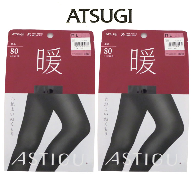 楽天三番舘ATSUGI アツギ ASTIGU（アスティーグ）【暖】2足セットブラックタイツ　80デニールアツギ　ストッキング・タイツ　発熱タイツ　AP8080