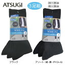アツギ ATSUGI WORK-FIT　ワークフィットメンズソックス 紳士靴下 ビジネスソックスメンズ リブ編　ブラック 　アソート（コン・ブラック・チャコール） GC70093