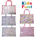 丸高衣料☆Kids Foret　キッズフォーレ☆プールバッグ　スイミングバッグ　ビーチバッグプール用バッグ　リボン　フルーツ　ユニコーンシェル　マーガレット　B31620