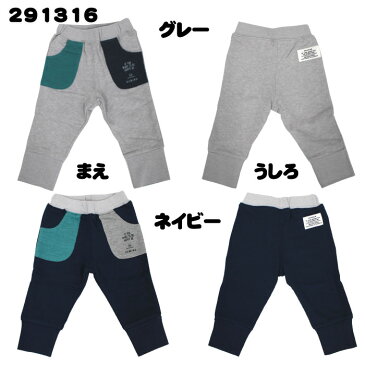 【ゆうパケットのみ 送料込み セール価格!・代引き不可】★ZOOMIC★ズーミック裏毛 ニットデニム 長丈パンツ 80 90 95cm男児 男の子 かわいい ベビー スパッツ