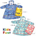 《丸高衣料　Kids　Foret　》キッズフォーレ　くるま柄　りぼん柄レインコート・雨合羽B81825