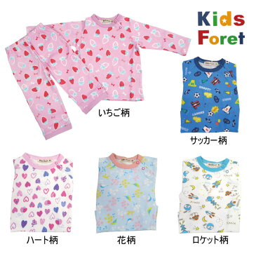 【ゆうパケット送料200円】Kids　Foret　キッズフォーレ（丸高衣料）長袖パジャマ（パジャマ上下セット）男の子用　女の子用　パジャマいちご柄　ハート柄　花柄　サッカー柄　ロケット柄　B11752 B11753