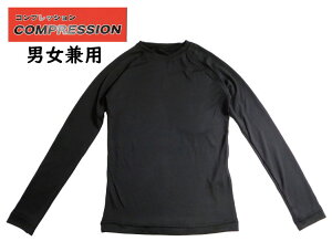 コンプレッションインナー 長袖 男女兼用男の子 女の子 キッズ ジュニア スポーツインナージュニア アンダーシャツ 130/140/150/160cm野球・サッカー・スキー・陸上など9619000 9619020ネット注文 サッカー 用品 セール