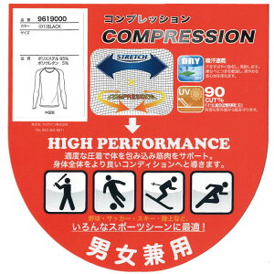 コンプレッションインナー 長袖 男女兼用男の子 女の子 キッズ ジュニア スポーツインナージュニア アンダーシャツ 130/140/150/160cm野球・サッカー・スキー・陸上など9619000 9619020ネット注文 サッカー 用品 セール