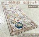 《訳あり商品》中国緞通 120段シルク緞通マット段通 玄関 キッチンマ...(3)