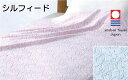 今治製 タオルケット シングルサイズ 約140×190cm綿100％ 日本製　シルフィード　1760