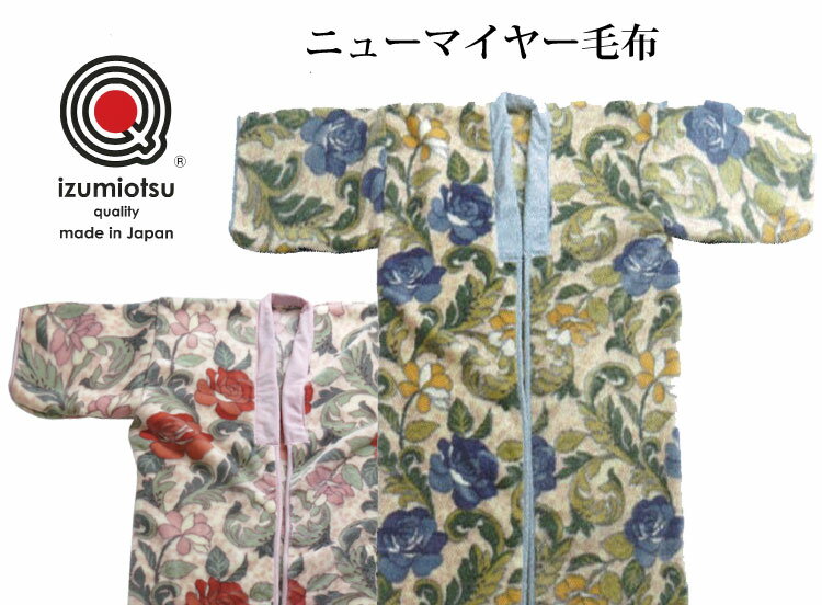 楽天市場】丹前 毛布の通販 楽天市場】丹前 毛布の通販