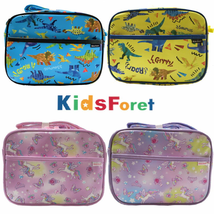 Kids Foret キッズフォーレ 丸高衣料 通園ショルダーバッグ 通園バッグ 女の子 子供 キッズ ユニコーン 男の子 恐竜 B11603