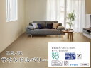 スミノエカーペット《サウンドルベリー》江戸間6畳(352×261cm)スミノエ 防音カーペット(LL35)・防ダニ ループ無地絨毯(じゅうたん)ラグ☆ジュータン