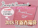 【10,000円以上で送料無料】2018年版 新春福袋メーカー作成福袋 パンプルムース(Pample mousse)福袋 ベビーサイズ80?95cm(日本製)