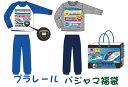 2019年新春福袋 メーカー作成福袋 プラレール パジャマ福...