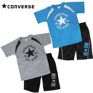 Tスーツ 上下セット コンバース《CONVERSE》男の子 ジュニア Tスーツ トレーニングウエア半袖Tシャツ・ハーフパンツ 男児 ジュニア上下セット130/140/150/160cmC2216