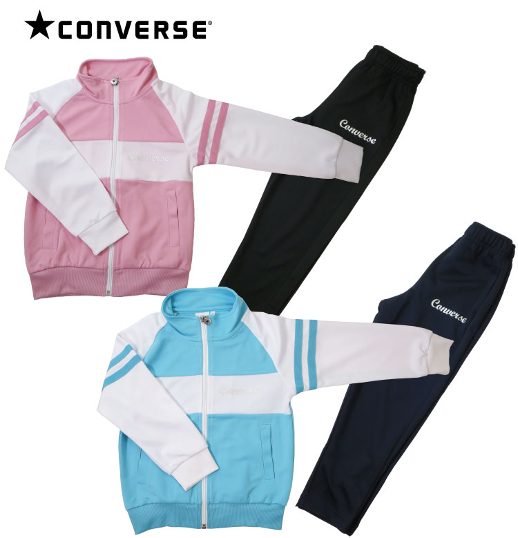 コンバース 《CONVERSE》ジャージ 上下セットジュニア（子供用）トレーニングウエア女子ジュニア ...