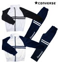 コンバース 《CONVERSE》ジャージ 上下セットジュニア（子供用）トレーニングウエア女子ジュニア ジャージ上下セット女の子 ジャージ上下セット V8400