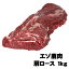 北海道エゾ鹿肉　肩ロース　ブロック1kg北海道 ジビエ　産地直送