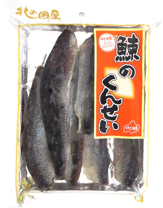 ☆にしんの燻製☆ 180g ニシン 珍味国内加工品 鰊の燻製